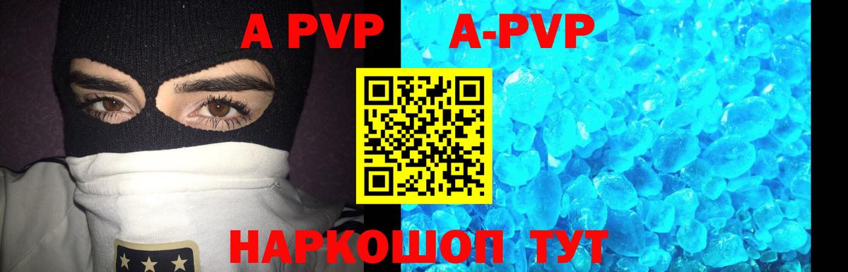 A-PVP крисы CK Сыктывкар