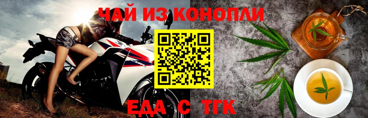 Печенье с ТГК конопля  Вход с VPN  Сыктывкар 