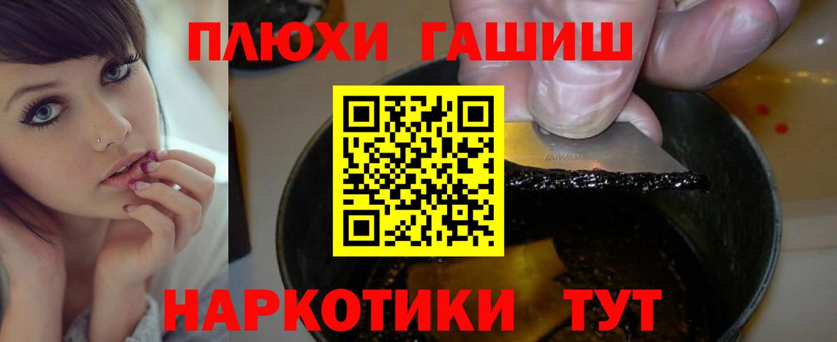 ГАШ хэш Сыктывкар