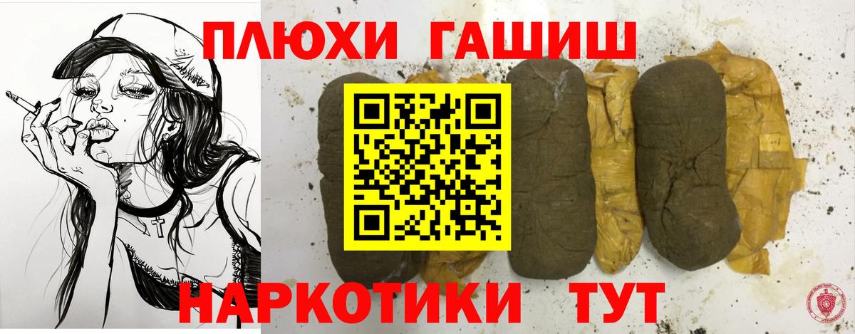 ГАШ  Вход с VPN  Сыктывкар  Гашиш гашик 
