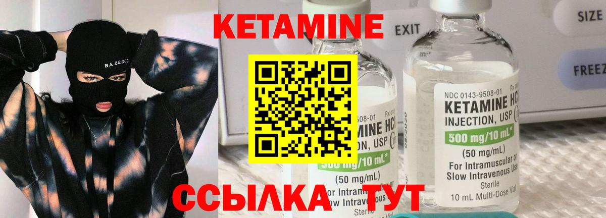 КЕТАМИН VHQ Сыктывкар