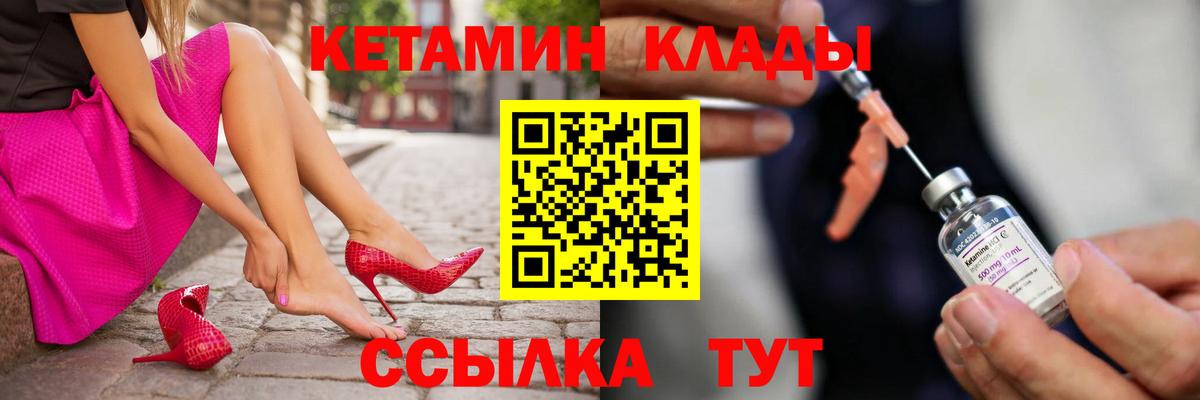 КЕТАМИН ketamine  Вход с VPN  Сыктывкар 