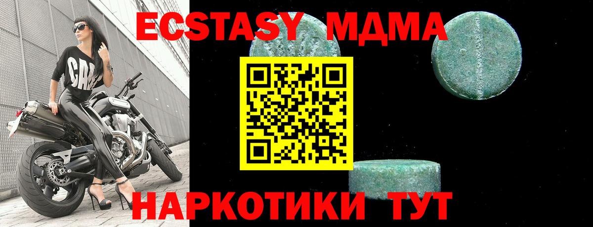 МДМА молли Сыктывкар