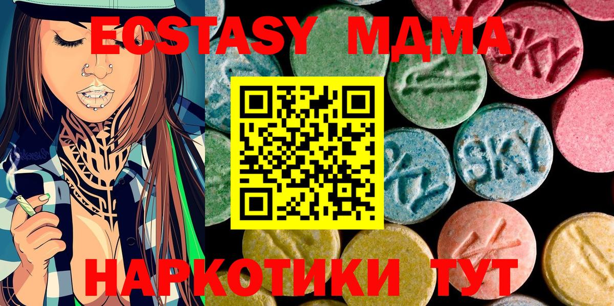 МДМА  MDMA VHQ  Вход с VPN  MDMA кристаллы  Сыктывкар 