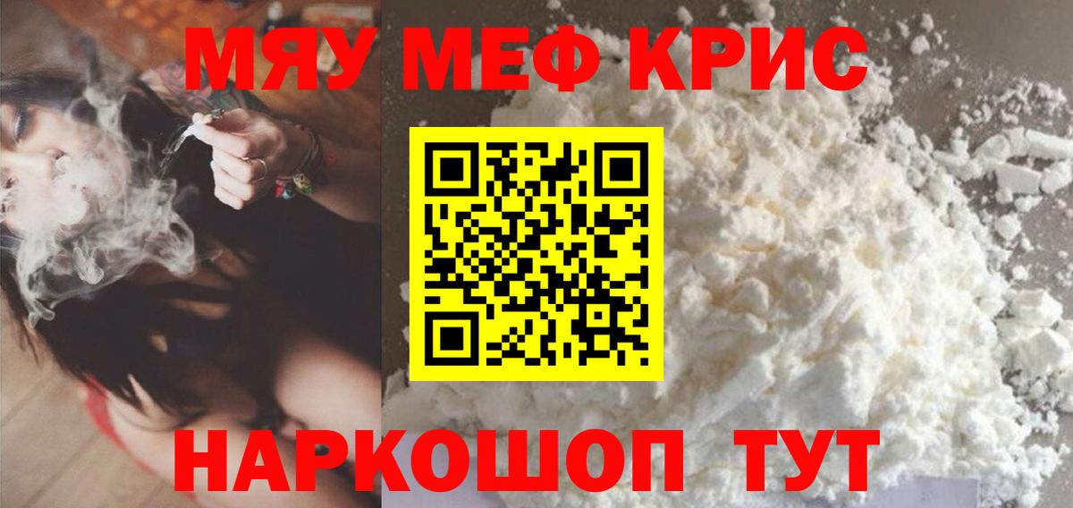 Меф  Вход с VPN  Мефедрон мяу мяу  Сыктывкар  Меф  Мефедрон мука 