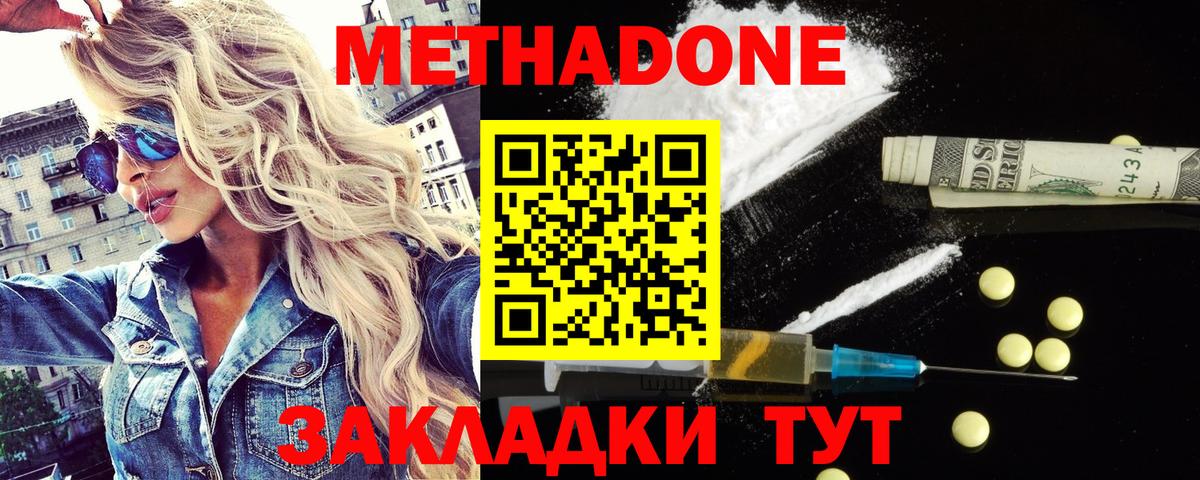 Метадон VHQ  МЕТАДОН VHQ  Вход с VPN  Сыктывкар 