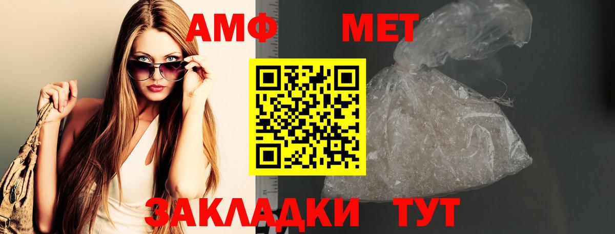 Первитин Methamphetamine Сыктывкар