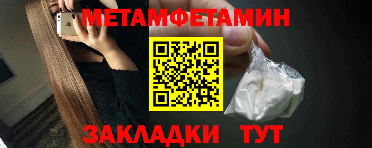Метамфетамин Декстрометамфетамин 99.9%  Вход с VPN  Сыктывкар  Метамфетамин  Метамфетамин Декстрометамфетамин 99.9% 