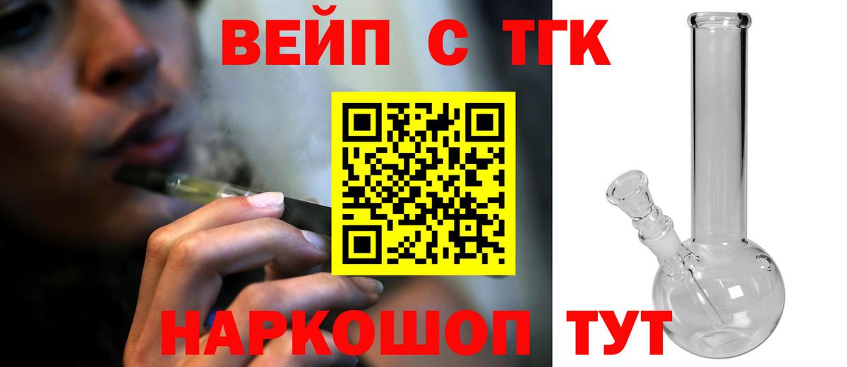 ТГК концентрат  ТГК вейп с тгк  что такое   Сыктывкар  Вход с VPN 